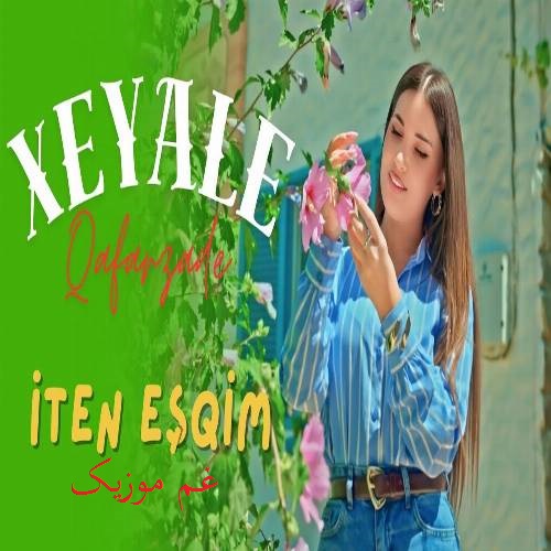 خیاله غفارزاده ایتن عشقیم (قوشا دوشدو عینی درده گلدی وعده)